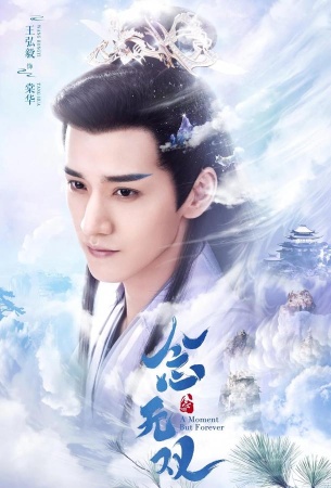 Вечность в моменте