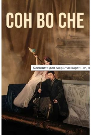 Сон из книги / Книга Грез / Сон во сне