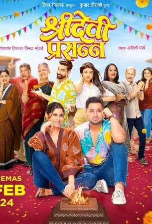 Шридеви и прасанна